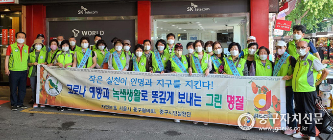 자연보호 중구협의회 이영도 회장 등 회원들이 저탄소 캠페인을 전개하고 있다.