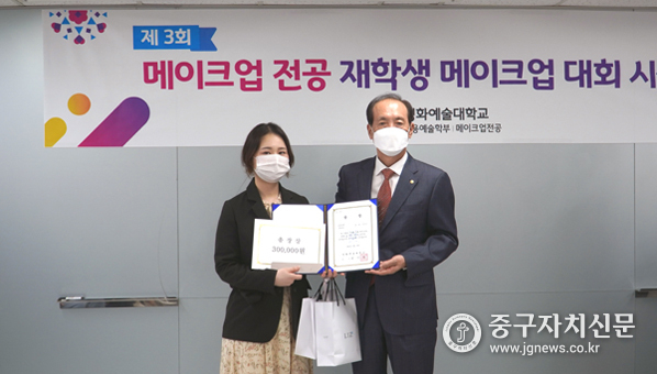 제3회 메이크업전공 재학생 콘테스트 총장상을 수상한 유소진 학생(좌)과 허용무 총괄부총장(우). 