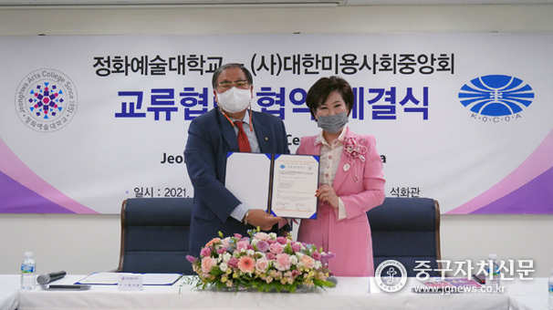 한기정(좌) 정화예대 총장과 이선심(우) 대한미용사회중앙회장이 업무협약을 체결하고 있다.