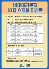 ◇바이어라운지 인플루언서 대상<br>
라이브 커머스 교육 안내 포스터.