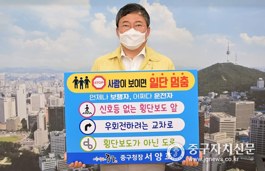 서양호 구청장이 교통안전 춤춤 챌린지 캠페인에 동참하고 있다.