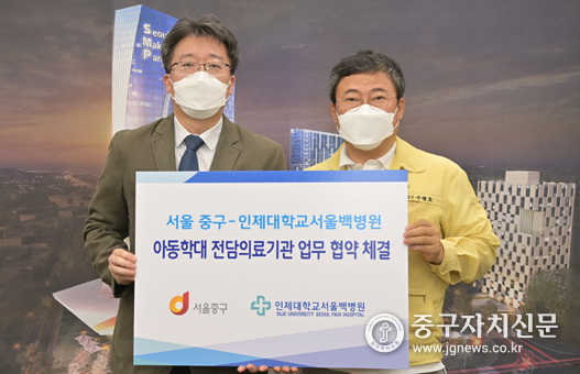 아동학대 전담의료기관 업무협약식을 갖고 있다.(사진은 좌측 구호석 서울백병원장, 우측 서양호 구청장)
