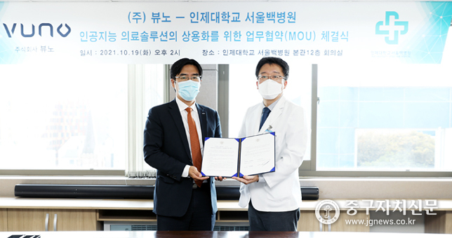 서울백병원 구호석(좌) 원장과 ㈜뷰노 김현준(우) 대표 집행임원이 업무협약을 체결하고 있다. 