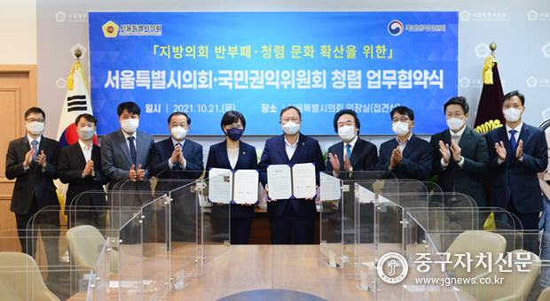 김인호 의장과 전현희 위원장, 그리고 양측 관계자들이 기념촬영을 하고 있다. 