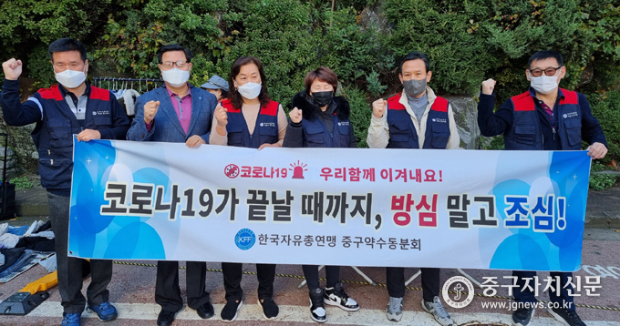 약수동 황수왕 분회장과 김행선 부의장, 문기식 지회장 등이 현수막을 들고 파이팅을 하고 있다.