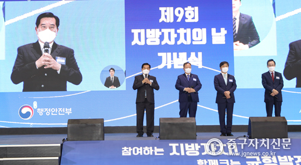조영훈 회장이 제9회 지방자치의 날 기념식에 참석해 축하의 인사말을 하고 있다. 