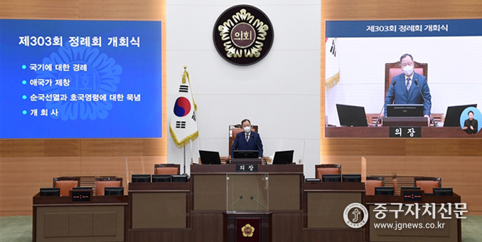 김인호 서울시의회 의장이 1일 열린 제303회 정례회에서 개회사를 하고 있다. 