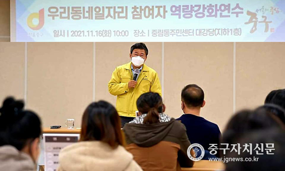 서양호 구청장이 ‘우리동네 일자리 참여자 역량강화 연수’에서 어르신들에게 인사말을 하고 있다.