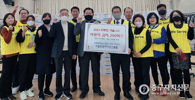 서울동원라이온스클럽 회원들이 성품을 전달하고 있다.