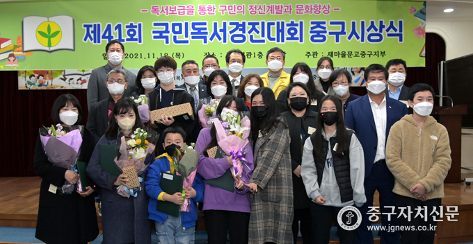 제41회 대통령기 독거경진대회 중구시상식에서 서양호 구청장과 조영훈 의장 등 내빈들과 수상자들이 기념촬영을 하고 있다.