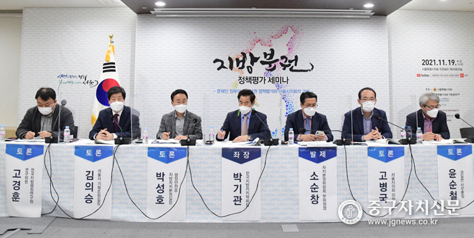서울시의회 지방분권 세미나를 개최하고 있다.