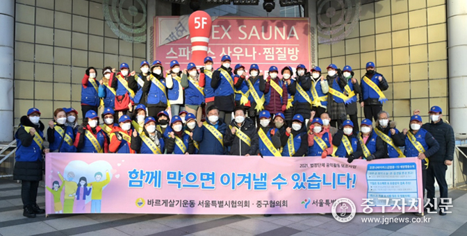 동대문 굿모닝시티 앞에서 열린 ‘안전문화 정착 홍보 캠페인’에서 조걸 회장과 회원들이 파이팅을 하고 있다.