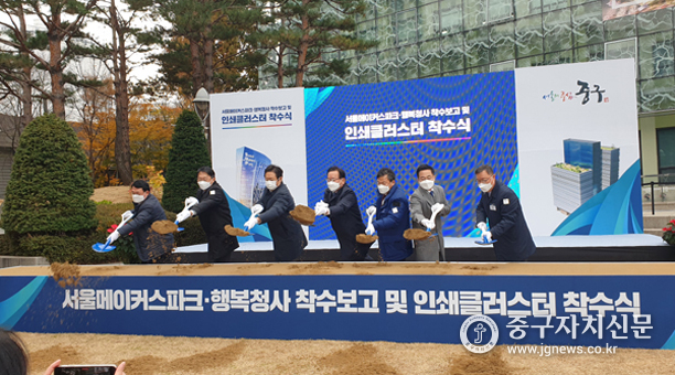 지난 26일 열린 착수식에서 서양호 구청장이 김부겸 국무총리, 박성준 국회의원 등과 시삽을 하고 있다.