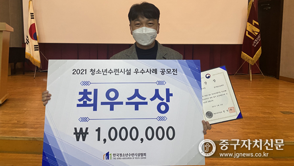 2021청소년수련시설 우수사례’ 공모전에서 최우수상을 수상한 뒤 기념촬영을 하고 있다. .