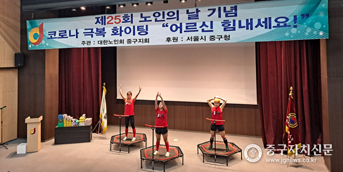 제25회 노인의날 기념 어르신 위안잔치에서 공연을 하고 있다.