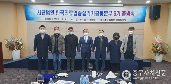 한국의류업종살리기 공동본부 제6기 출범식에서 노광수 본부장과 임원들이 양손을 맞잡고 활성화 의지를 다지고 있다. 