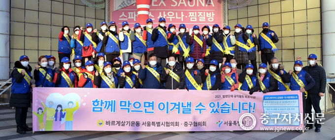 지난 25일 동대문 굿모닝시티 앞에서 열린 ‘안전문화 정착 홍보 캠페인’에서 조걸 회장과 회원들이 서양호 구청장과 기념촬영을 하고 있다.
