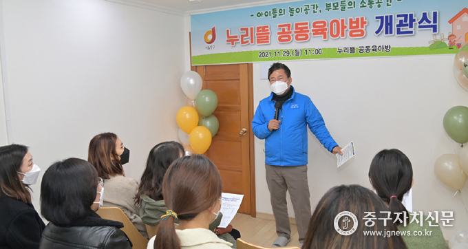 누리뜰 공동육아방 개관식에서 서양호 구청장이 인사말을 하고 있다.