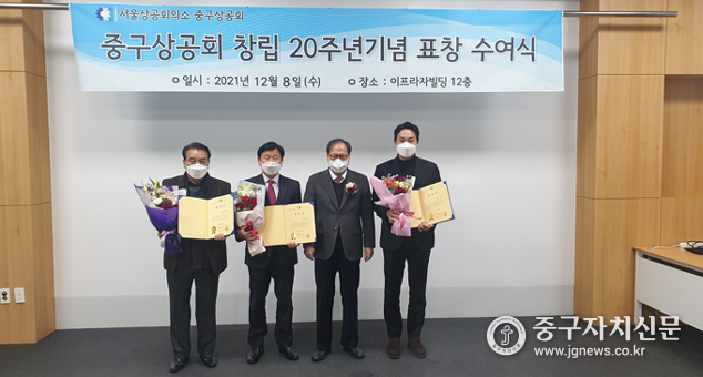 김한술 중구상공회장이 이형연 대표등 수상자들과 기념촬영을 하고 있다.