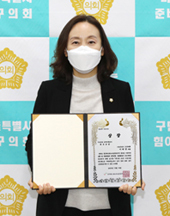 매니페스토 약속대상을 수상한 이혜영 의원.