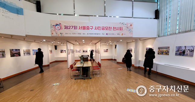 중구문화원 예문갤러리에서 제27회 사진 공모전 전시회가 열리고 있다.