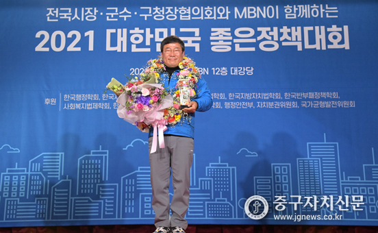 서양호 구청장이 대한민국 좋은 정책대회에서 대상을 수상한 뒤 기념촬영을 하고 있다. 