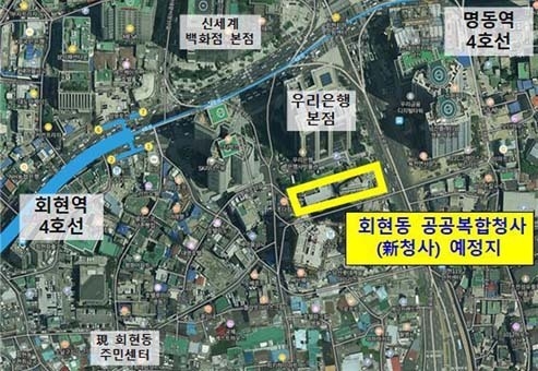 회현동 공공청사 복합화사업 위치도.