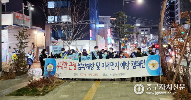 자율방범연합회 정기총회에 앞서 노금석 회장등이 ‘4대악 근절 범죄예방 및 미세먼지 예방캠페인’을 전개하고 있다.