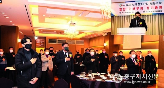  구랍 29일 PJ호텔에서 2021년도 정기총회에서 이태영(우측 상단) 간사장이 인사말을 하고 있다.