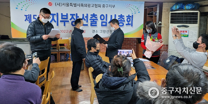 제5대 지부장 선출을 위한 임시총회에서 단독후보로 등록한 김영호 후보를 만장일치로 추대한 뒤 선거관리 위원장이 당선증을 수여하고 있다.