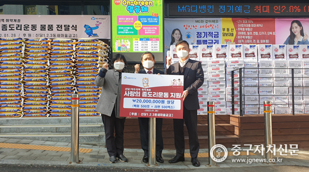 신당1·2·3동새마을금고 장명철(중) 이사장이 김송희(좌) 신당동장, 조현우(우) 약수동장과 함께 파이팅을 하고있다.