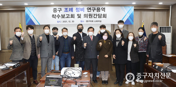 중구의회 의원들과 동국대 산학협력단 소속 연구원들이 소회의실에서 파이팅을 하고 있다. 