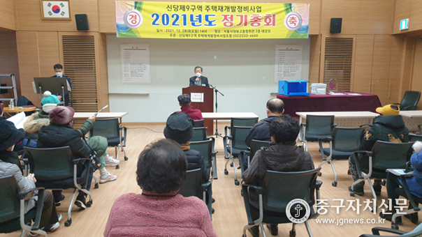 2021년 정기총회’에서 김동주 조합장이 인사말을 하고 있다.