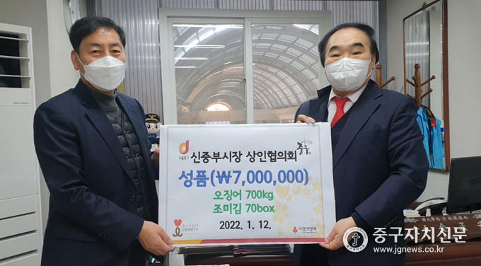 서울중부·신중부시장상인연합회 김정안(우) 회장이 광희동 이창현(좌) 동장에게 성품을 전달하고 있다.