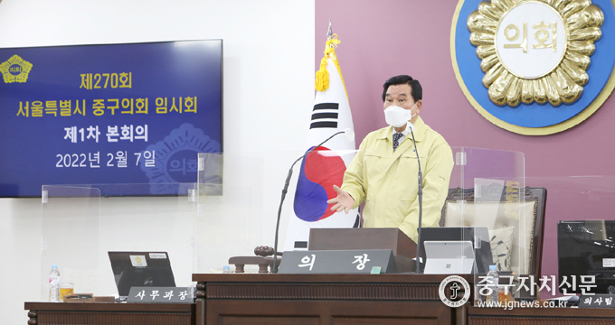 제270회 중구의회 새해 첫 임시회에서 조영훈 의장이 인사말을 하고 있다.