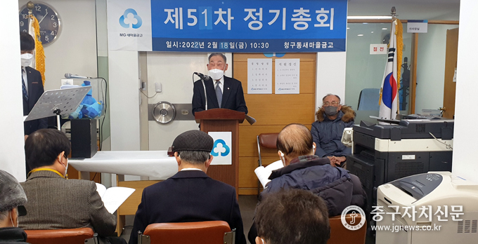 지난 18일 열린 제51차 정기 총회에서 고성욱 이사장이 예산안등을 설명하고 있다.