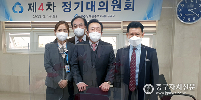 지난 14일 제4차 정기대의원회에서 김인 이사장이 감사후보, 직원 등과 기념촬영을 하고 있다.
