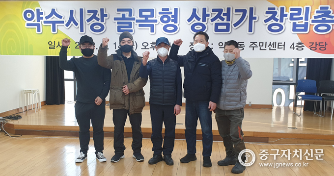 약수시장 골목형 상점가 상인회 창립총회에서 이병덕 회장과 임원들이 파이팅을 하고 있다.
