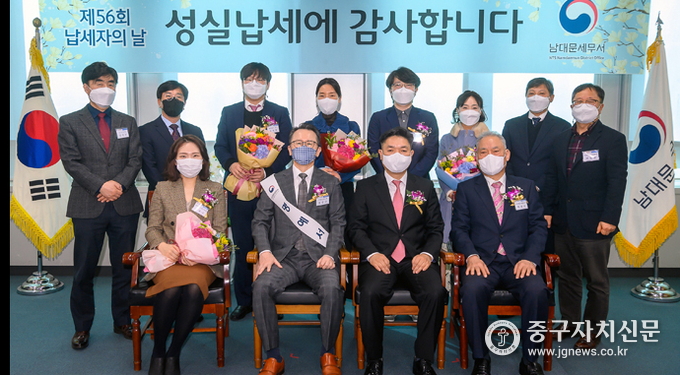박달영 남대문세무서장이 표창장을 받은 모범납세자들과 기념촬영을 하고 있다.