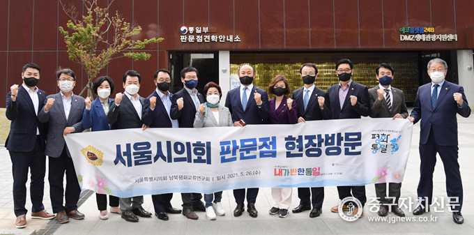 서울시의회 남북평화교류연구회 회원 일동이 우크라이나 무력침공에 반발, 우크라이나 국민에 대한 연대와 지지를 표방하고 있다.
