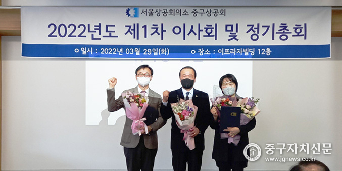 2022년도 정기총회에서 새로 위촉된 박선영(우) 부회장과 김윤기(좌) 자문위원이 김영주(중) 수석부회장과 파이팅을 하고 있다.