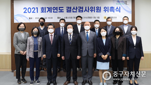 박기재 의원이 결산검사 위원 위촉장을 받은 뒤 단체 기념촬영을 하고 있다.