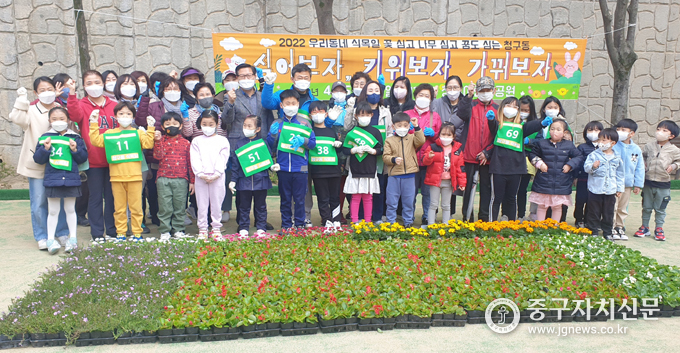 식목일인 지난 5일 청구어린이 공원에서 서양호 구청장, 주민, 학생들이 꽃심기에 앞서 기념촬영을 하고 있다.