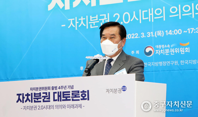 대통령소속 자치분권위원회 출범 4주년을 맞아 열린 ‘자치분권 대토론회’에서 조영훈 회장이 축사를 하고 있다.