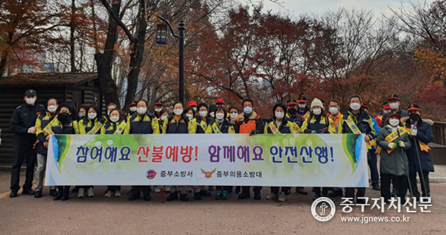 중부소방서 의용소방대원들이 산불예방 안전산행 캠페인을 전개한 뒤 기념촬영을 하고 있다. 