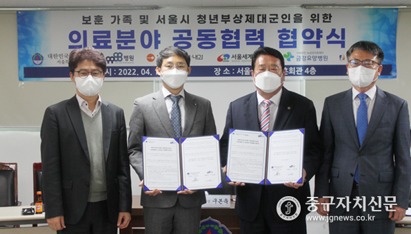 대한민국상이군경회 서울시지부는 민간병원 5개소와 의료분야 공동협력 협약식을 갖고 있다.