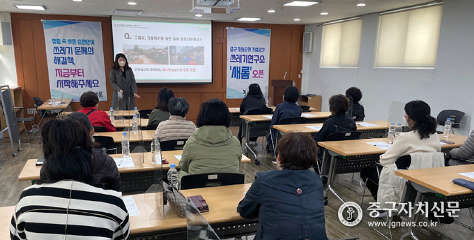 지난 4월 6일 직능단체 회원을 대상으로 자원순환교육을 실시하고 있다.