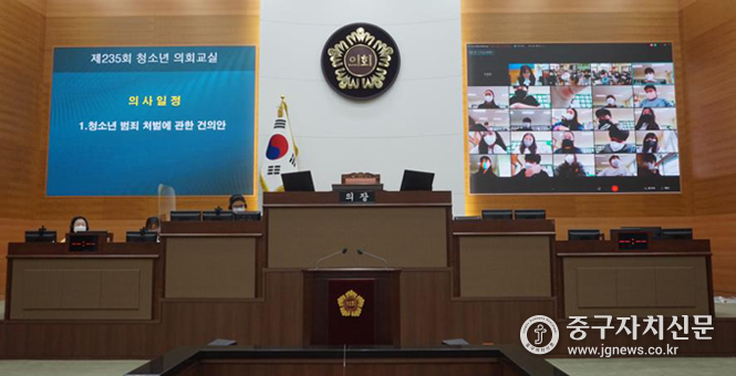 서울시의회에서 온라인 청소년 의회교실 모의의회가 열리고 있다. .