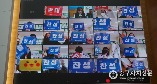 서울시의회 온라인 청소년 의회교실에서 표결을 하고 있는 모습.