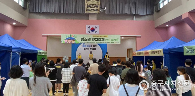 중구청소년들이 청소년 잇지축제에서 탄소중립선포식을 갖고 있다.
